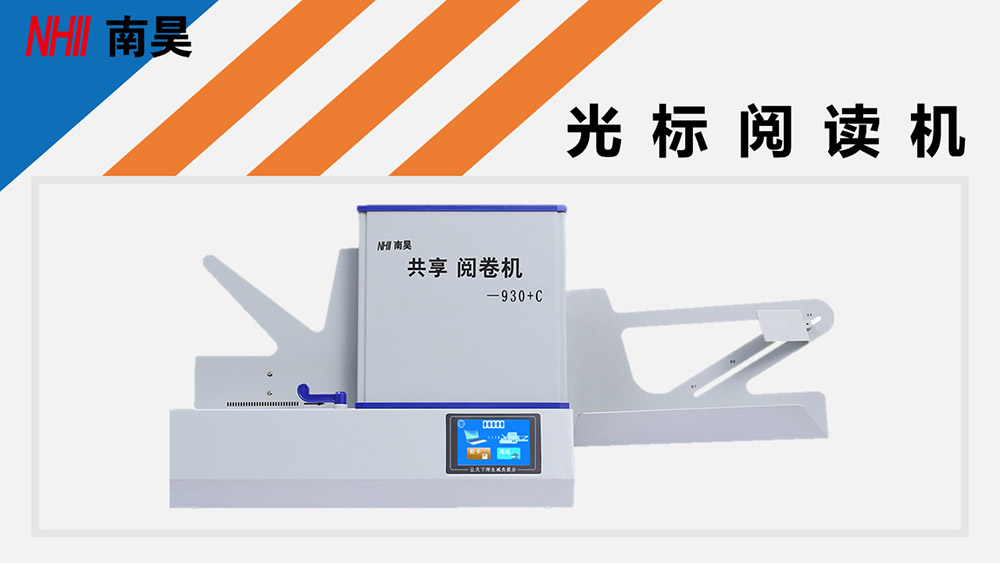 光標(biāo)閱讀機(jī).jpg